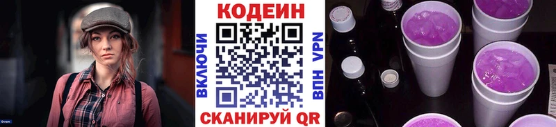 Кодеин Purple Drank  KRAKEN рабочий сайт  Талдом 